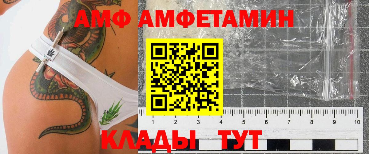 Среднеуральск  АМФ  Вход с VPN  Amphetamine VHQ 