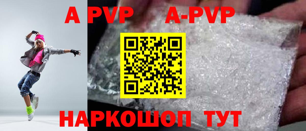 Alfa_PVP  A PVP СК  Вход с VPN  Среднеуральск  Alpha-PVP Соль 