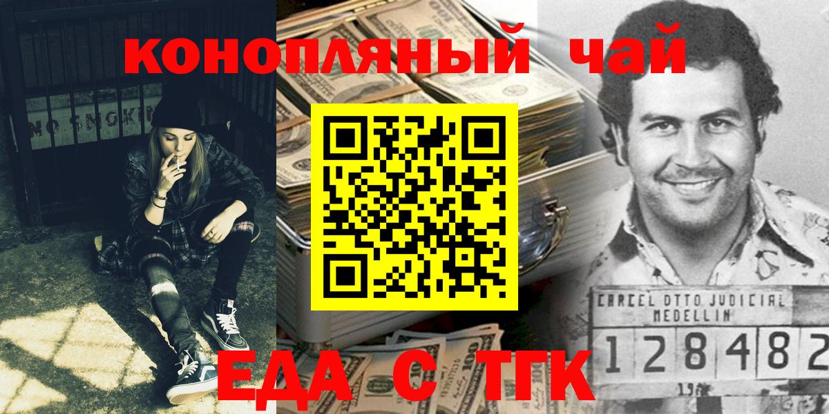 Еда ТГК марихуана  Вход с VPN  Среднеуральск 