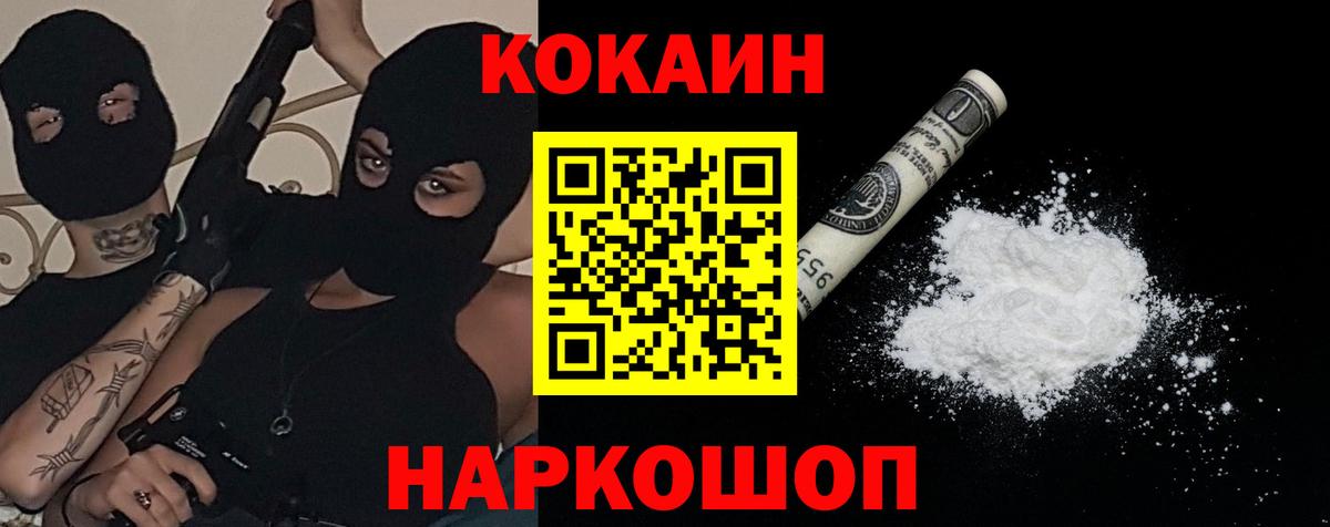 COCAIN FishScale  Кокаин  Кокаин 99%  Среднеуральск  Вход с VPN 
