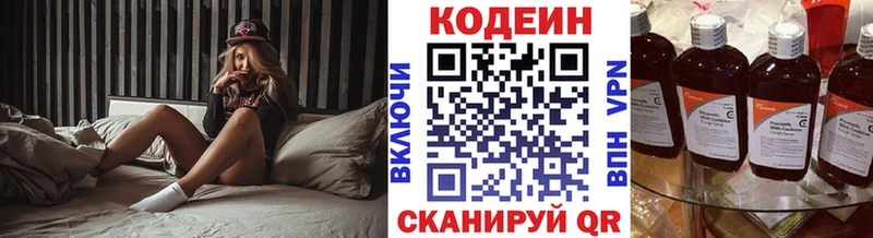 купить закладку  кракен как войти  Codein Purple Drank  Среднеуральск 