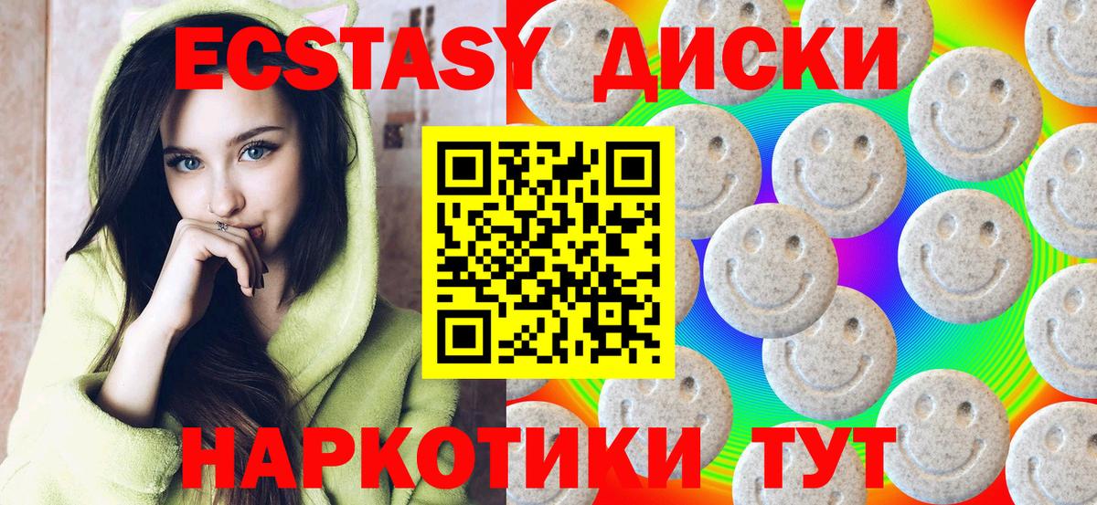 Ecstasy  ЭКСТАЗИ 250 мг  Вход с VPN  Среднеуральск  Ecstasy TESLA 