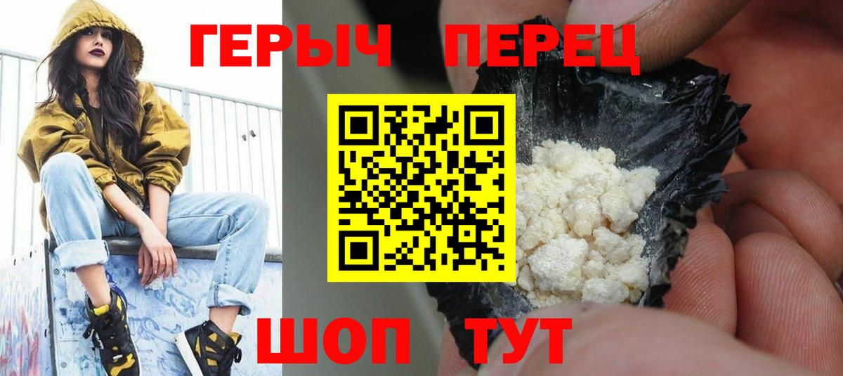 Героин гречка Среднеуральск