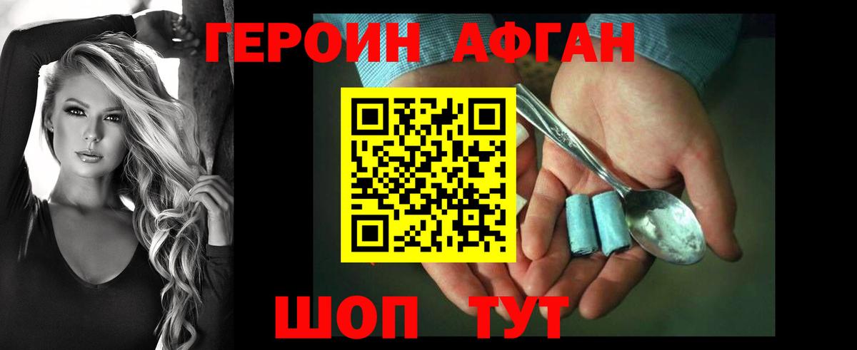 Героин  ГЕРОИН VHQ  Вход с VPN  Среднеуральск 