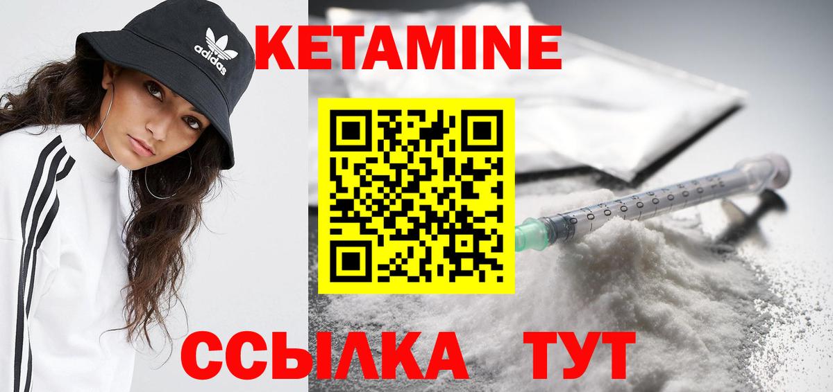 КЕТАМИН ketamine  Вход с VPN  Среднеуральск 