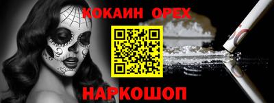кокаин перу Можайск