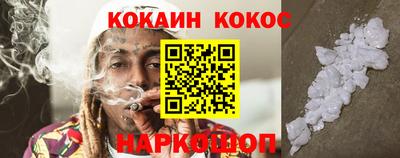 кокаин перу Можайск