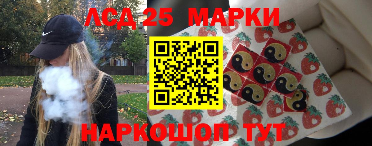 LSD-25 экстази ecstasy Среднеуральск