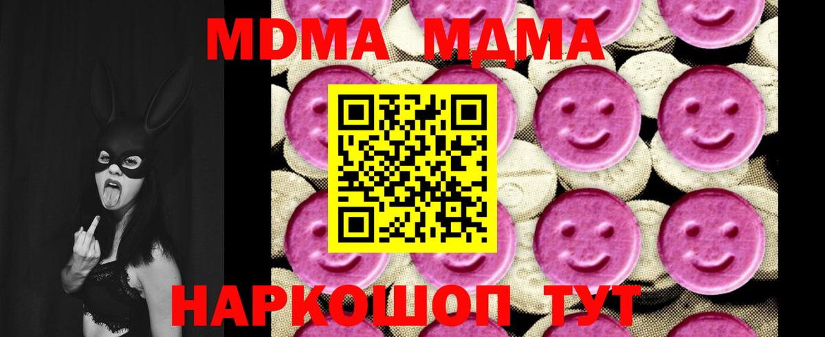 MDMA Molly Среднеуральск
