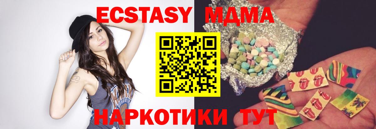 МДМА VHQ  Вход с VPN  МДМА молли  Среднеуральск 
