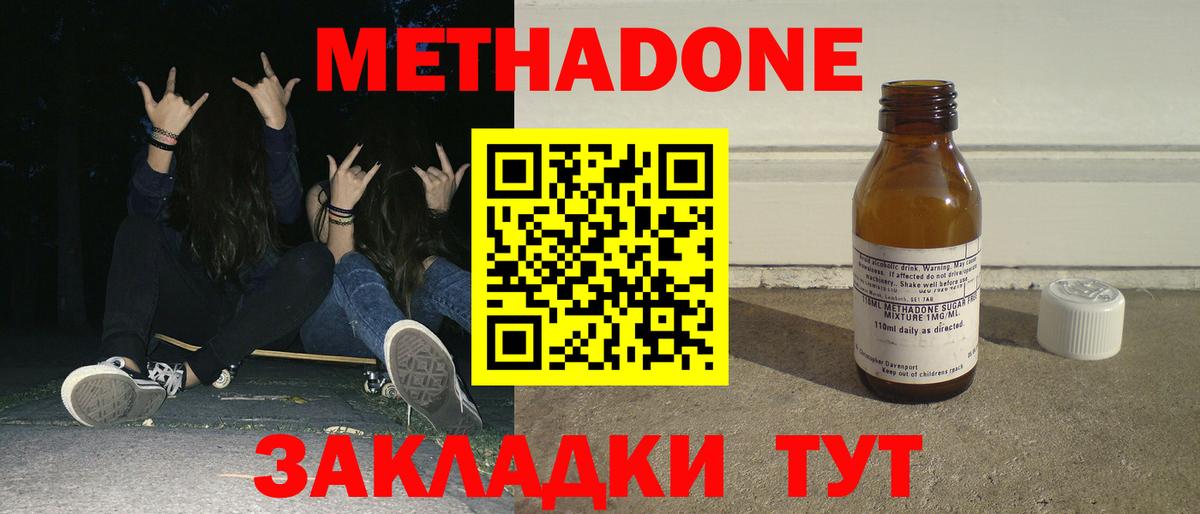 МЕТАДОН VHQ  Вход с VPN  Среднеуральск 