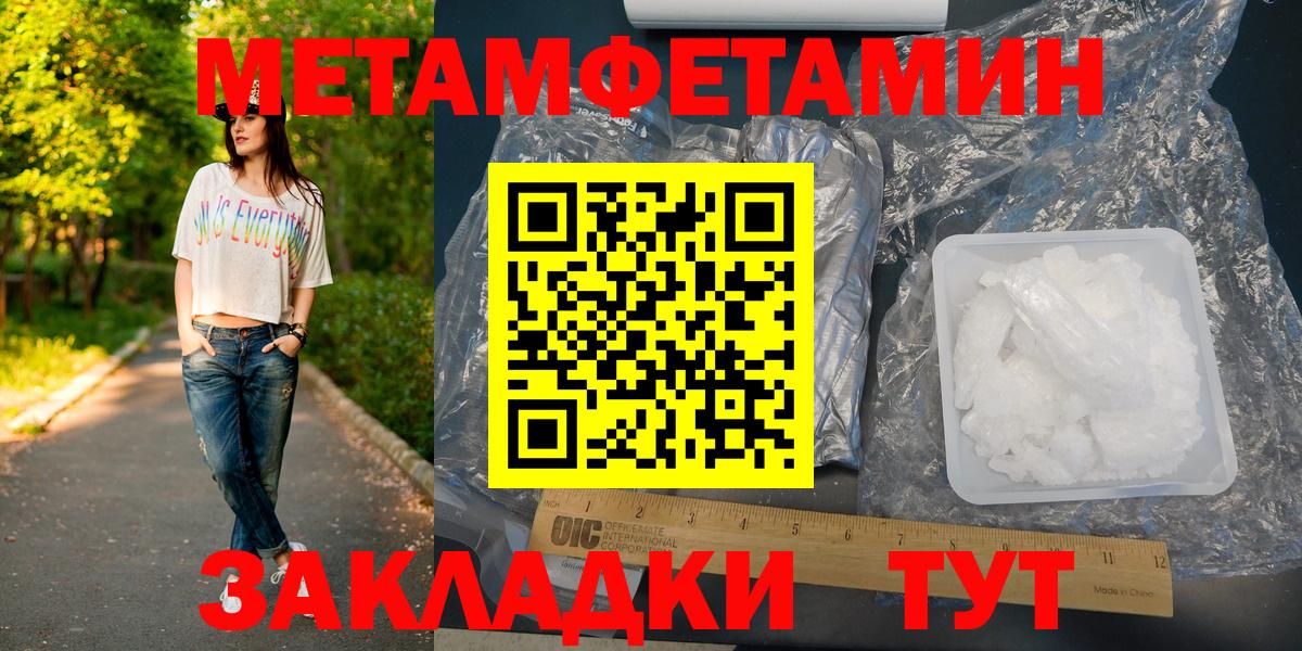 МЕТАМФЕТАМИН Декстрометамфетамин 99.9% Среднеуральск