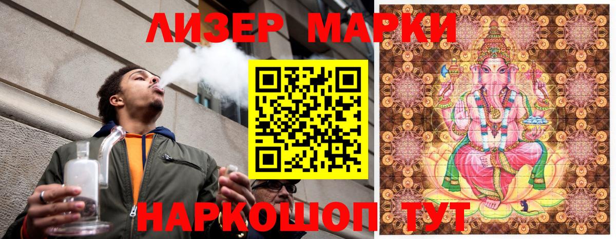 Наркотические марки 1,8мг  Вход с VPN  Среднеуральск 